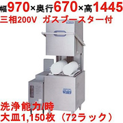 居酒屋の冷凍庫等厨房機器 | 飲食店開業マップ