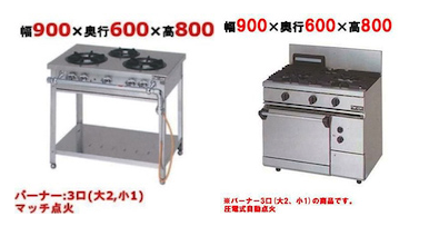 焼肉店の熱機器・冷機器等の厨房機器 | 飲食店開業マップ